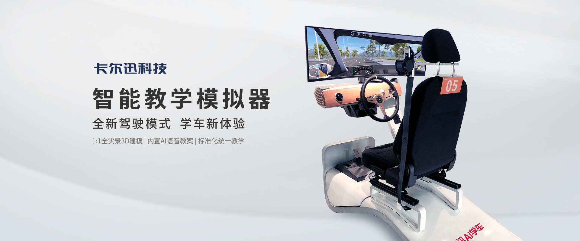 智能學(xué)車模擬器